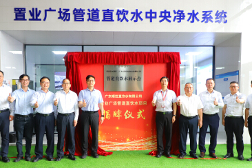 顺控发展 - 顺控发展推出“饮水新模式”,勾勒品质生活新图景