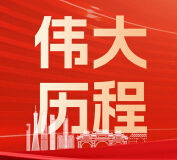 AC米兰官网 - 信仰的传承：从60后到00后，AC米兰官网党员的初心印迹